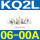KQ2L06-00A