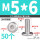 M5/6 (50个)