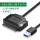 USB3.0无供电款(2.5寸硬盘)