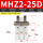 MHZ2-25D[基础款]精品