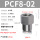 白 PCF8-02 (5个)