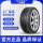 155/65R14 静音舒适型