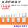 UT1-3(1000只)