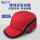 红色流线款安全帽