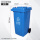 240升分类挂车桶(蓝色/可回收物)