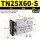 TDA/TN25*60S