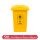 黄色50l 垃圾桶 升级加厚