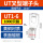 UT1-6    1000只