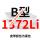 B1372