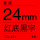 （TZe451）原装24mm红底黑字