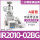 IR2010-02B-A+ISE30A-01-P-