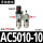 AC5010-10D自动排水