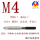 M4×0.7 平头/Ticn涂层//M35