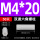 M4*20（50个）