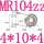 MR104ZZ(4*10*4)（10个）