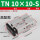 TN10-10-S高配款
