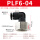 黑帽PLF6-04插6mm管螺纹1/2