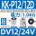 KK-P12/12D吸力1公斤安装孔M3