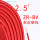 2.5平方 单皮硬线 100米 红色