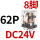 JQX13F2ZL （带灯）DC24V