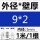 外径9毫米壁厚2毫米*1米