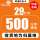 江苏大乐卡—29元500分钟+1G流量+可选号
