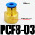 PCF8-03