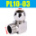 PL10-03卡套10个装