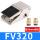 FV320(配10mm接头)