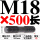 M18*500 圆双头丝【2只价格】