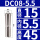 DC08-5.5mm夹持5.5mm/3个