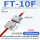 FT-10F 矩阵对射