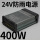 24V【防雨级电源-400W】