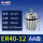 ER40-12AA高精0.008mm