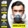 硅胶防尘毒面具+10片高效KN95滤