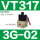 VT3173G02 AC110V正压阀