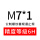 M7*1(6H)