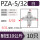 PZA-5/32(3.97)(10只)