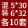 *5*30和6*32(含钉)各10套