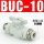 BUC-10不可过水(10个)