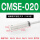 CMSE-020(2米2线)
