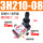 3H210-08（配12mm气管接头+消声器）