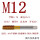 M12×1.75 平头/Tin涂层/M35