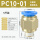 蓝色PC10-01(5只)