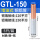 液压款丨GTL-1505只/包