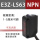 E3Z-LS63(NPN型可见光斑)1-5cm可调