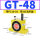 GT48 带PC1003+3分消声器