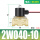 2W040-10/DN10-3分/DC24V