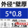 外径5毫米壁厚0.8毫米*1米