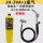 JH-3VA+1瓶气 (送卡扣+焊条5根